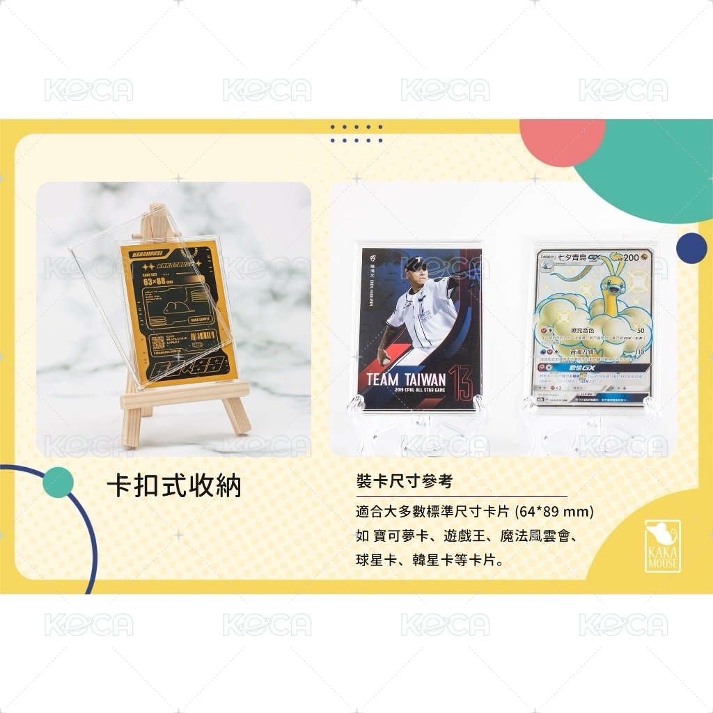 鼠卡卡貝殼磚