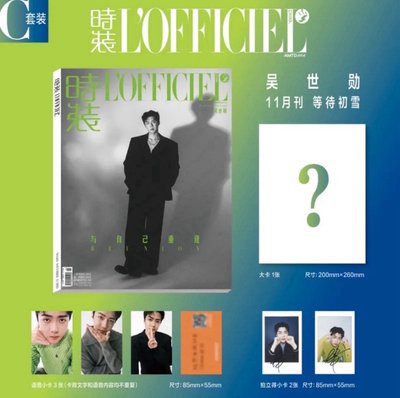 世勳時裝雜誌ver.c