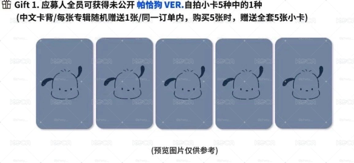 奎 帕恰狗