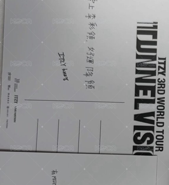 三巡 台北場 VIP入場禮 明信片  背面