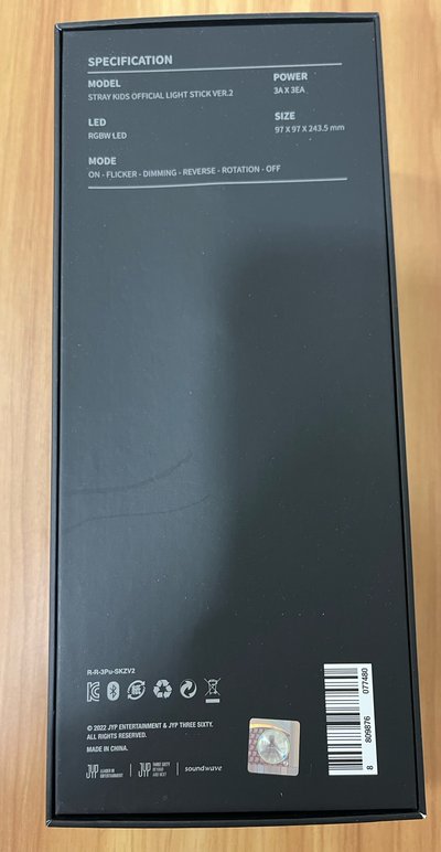 SKZ 二代全新手燈
