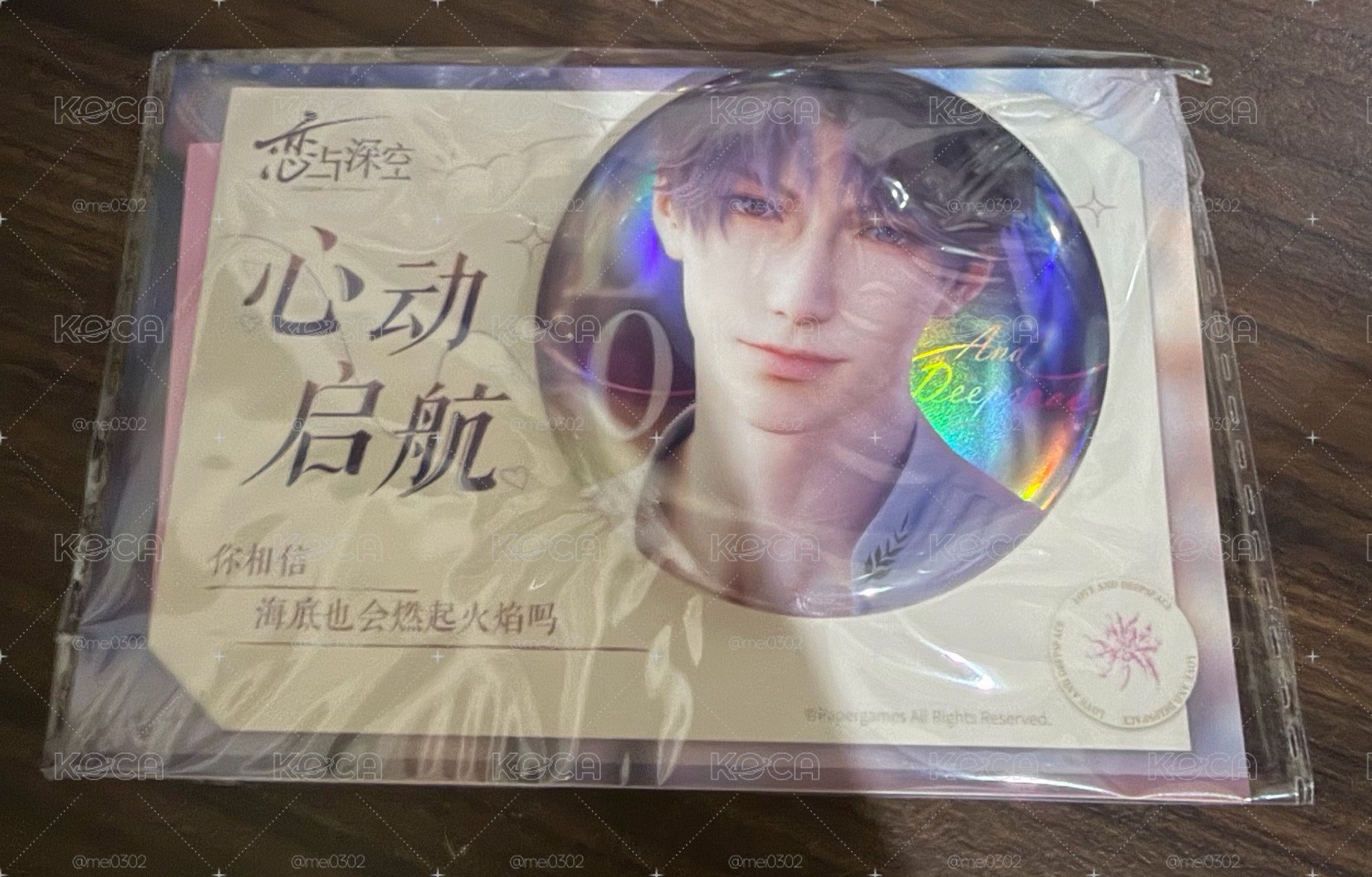 戀與深空 祁煜 心動啟航 馬口鐵徽章