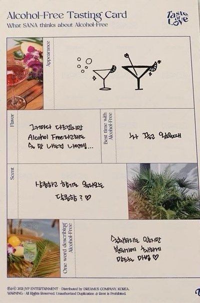 無酒精 明信片（雙面）8張缺桃