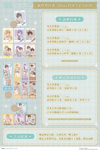 滿額贈-鐳射票&壓克力杯墊
