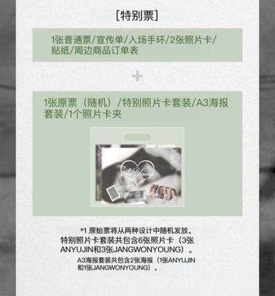 AN-YOUNG 特別禮套組