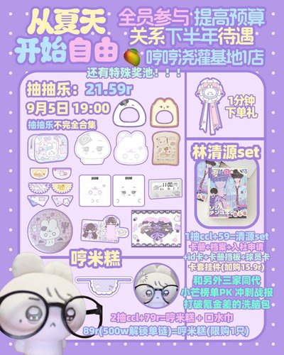 跨代卡片 陳奕恒數據組周邊