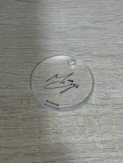 綁物區 