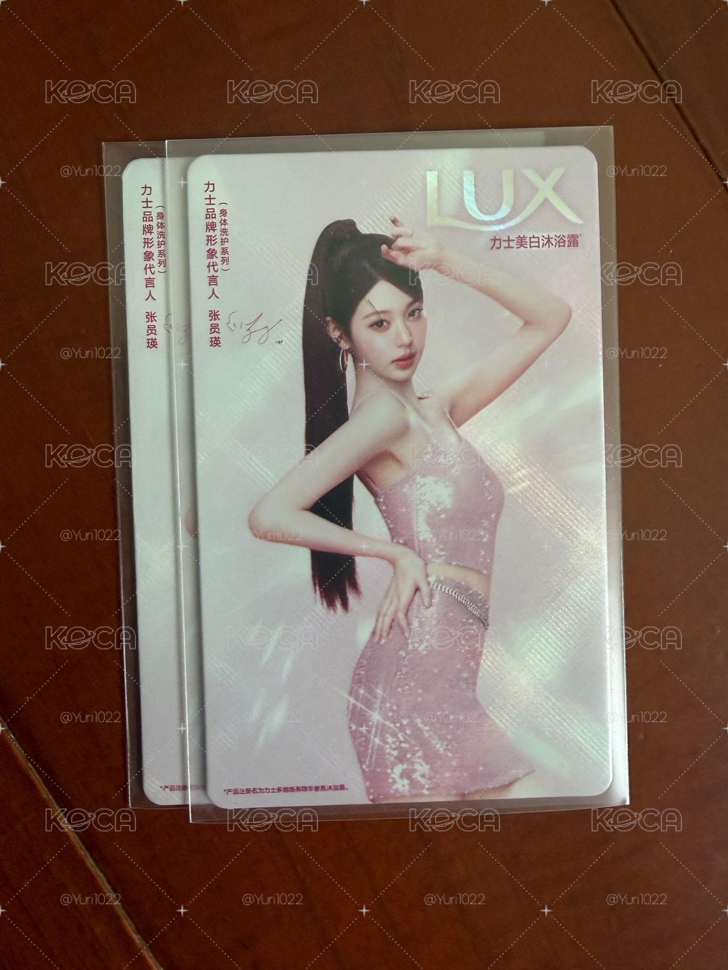員瑛 LUX 力士 代言卡 