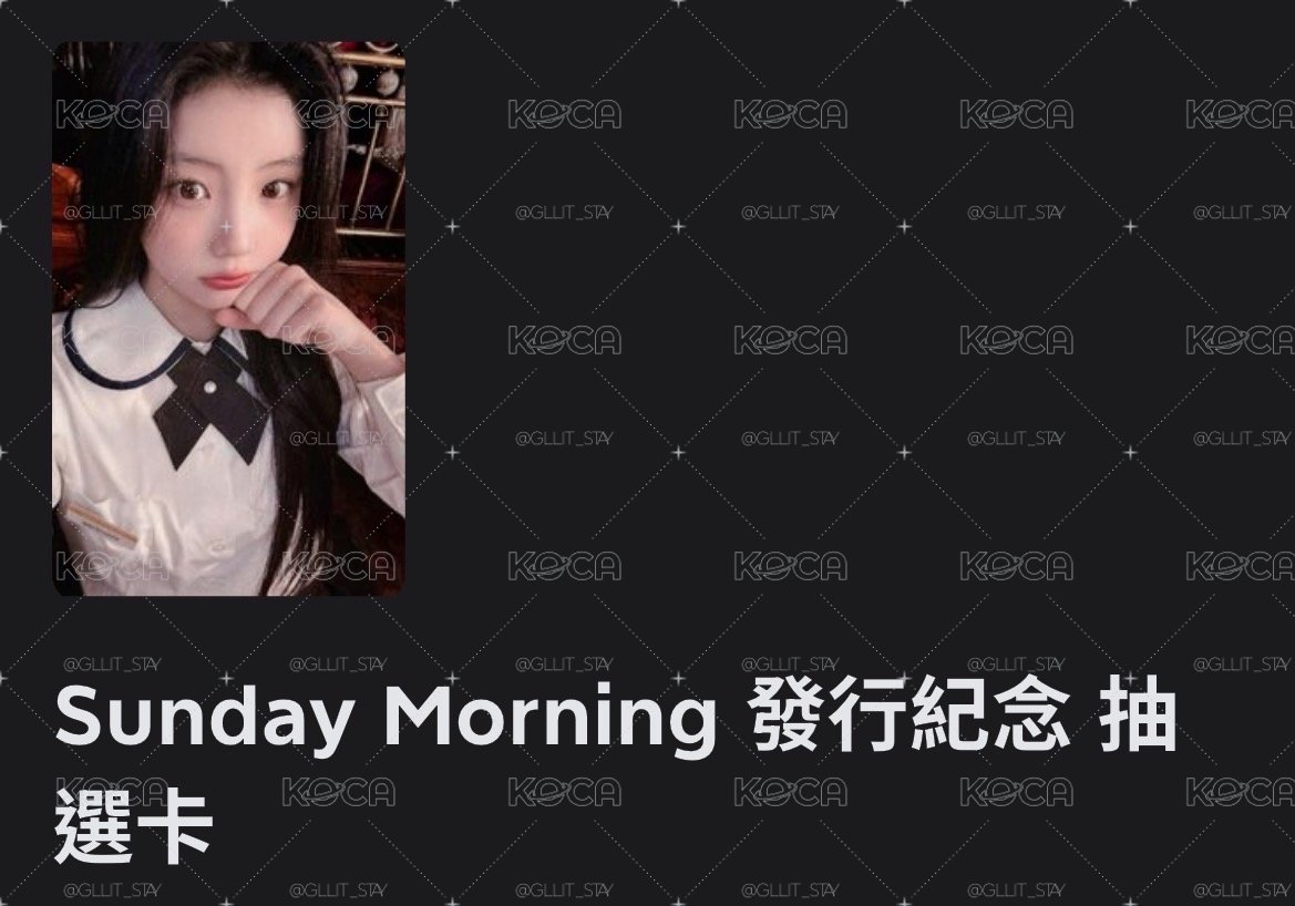 Sunday Morning 發行紀念 抽選卡 