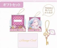 曉山瑞希2025生日返禮 吊飾 2025生日返禮