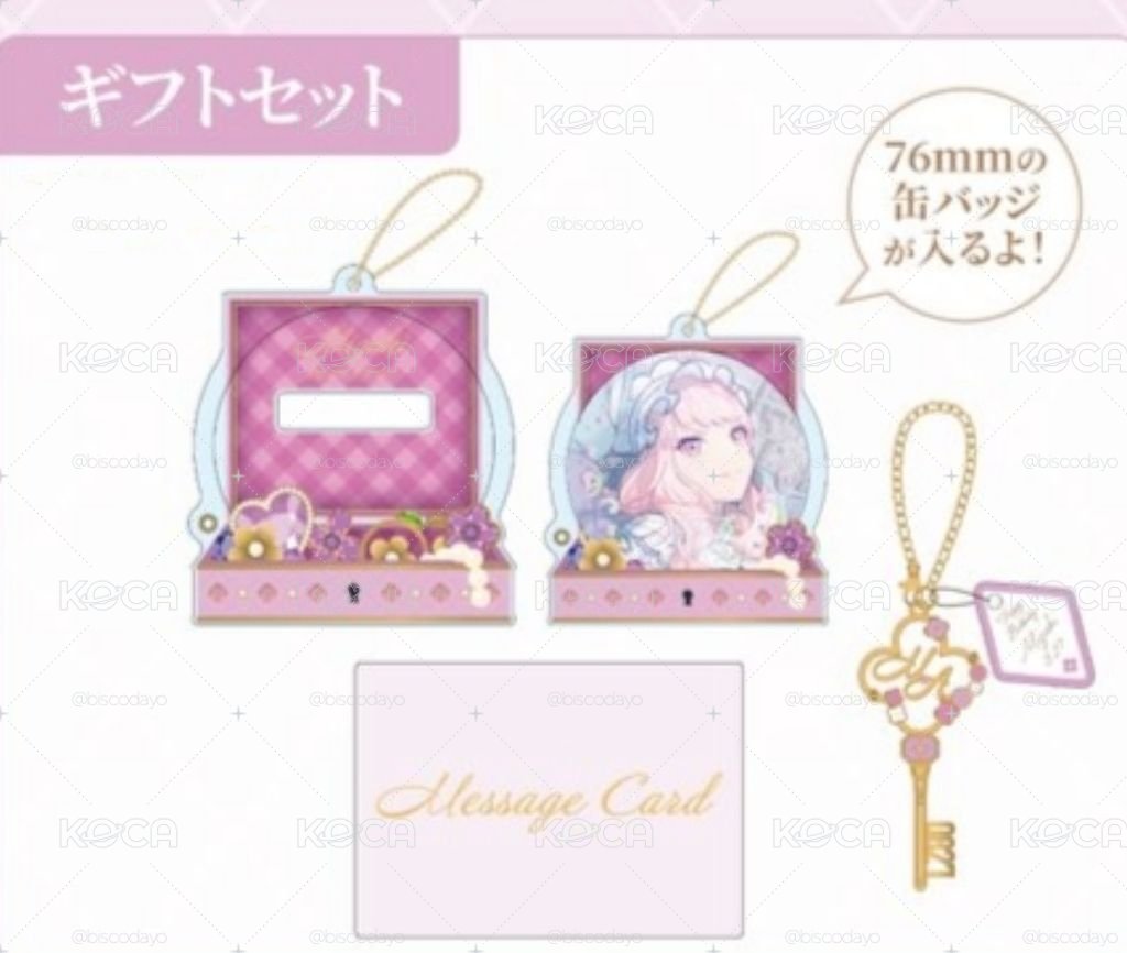 瑞希 生日返禮 2025
