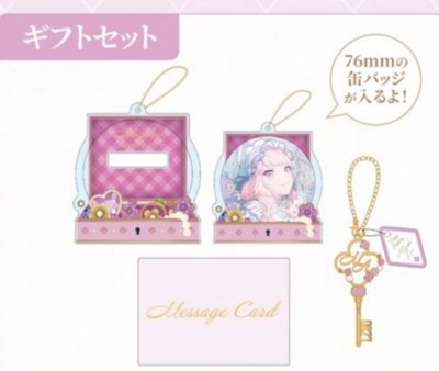 瑞希 生日返禮 2025