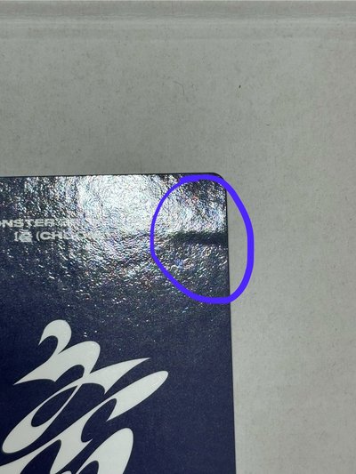 早鳥B賢，有壓痕損，不用多帶