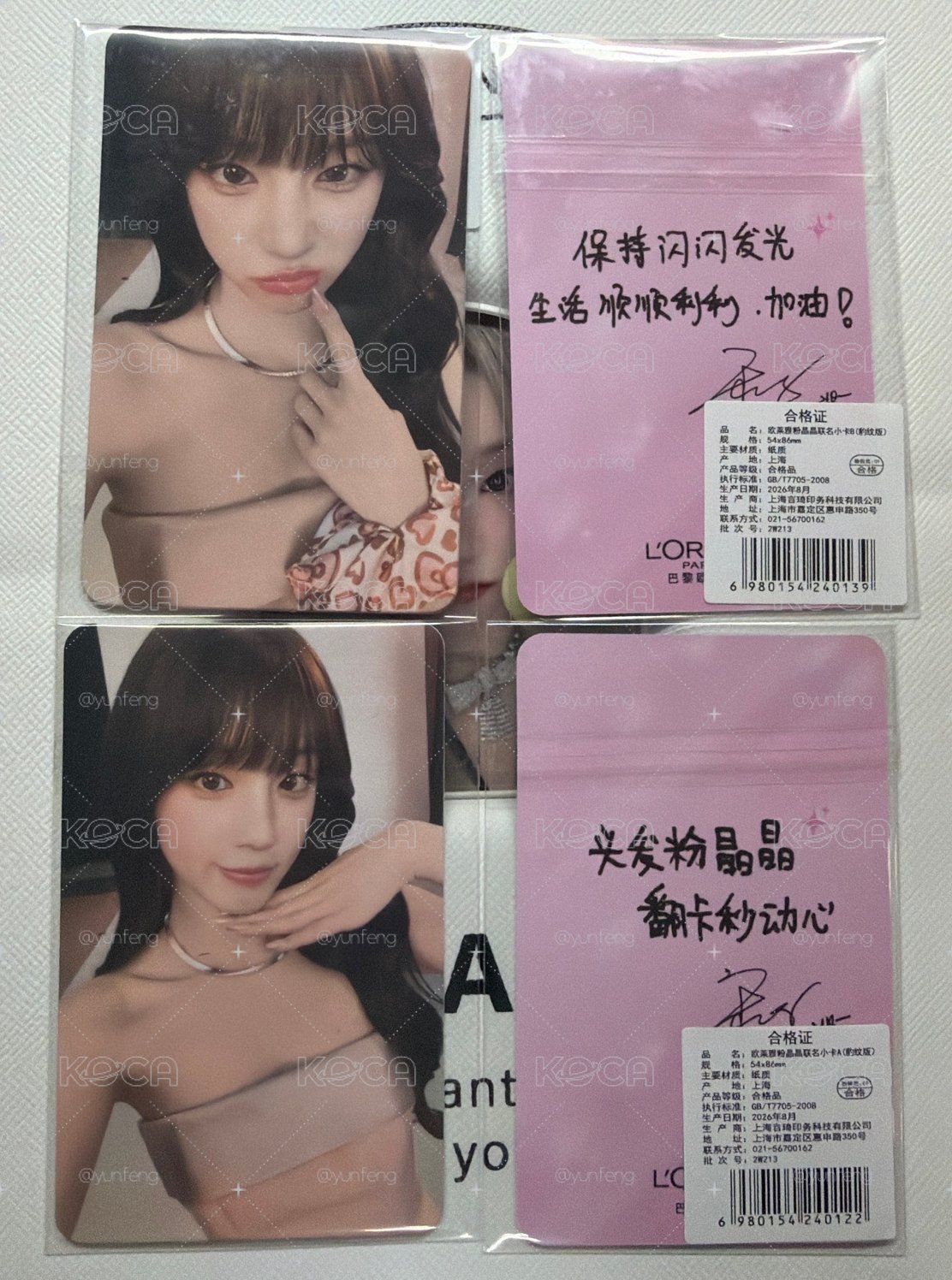 巴黎歐萊雅中背代言卡