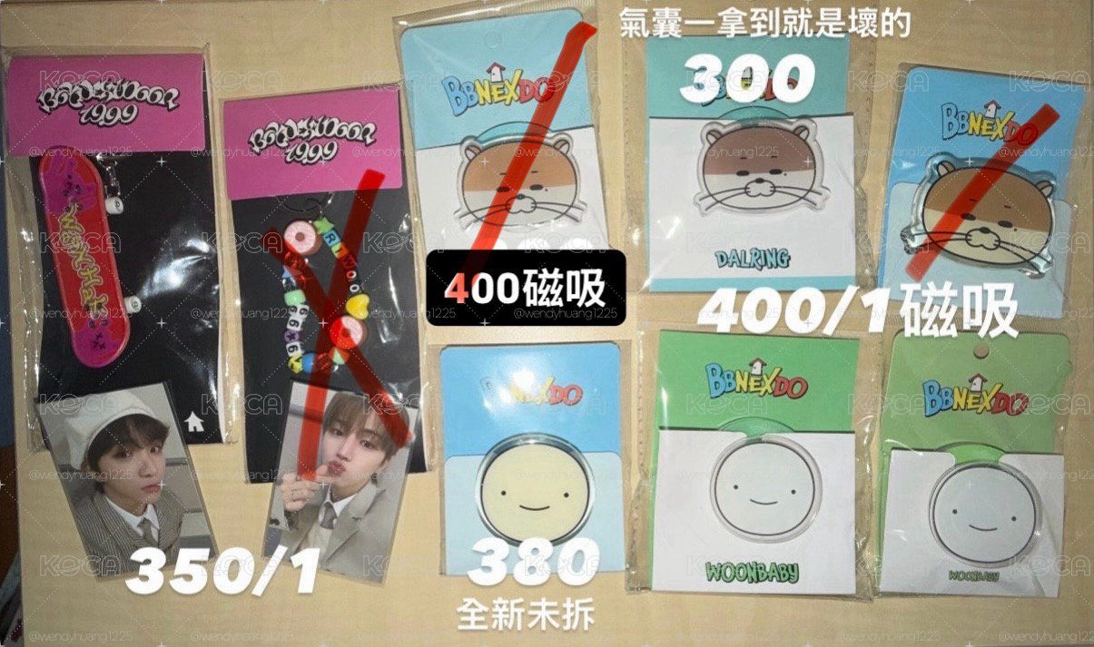 Boynextdoor 手機支架 19.99吊飾 6金雲鶴woonhak