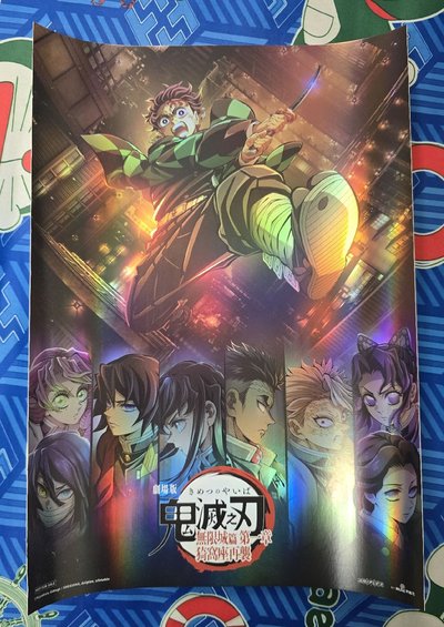 鬼滅第一章電影海報