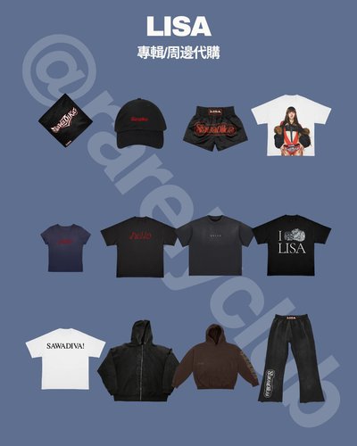 Lisa Press Play專輯周邊代購（請看內文）