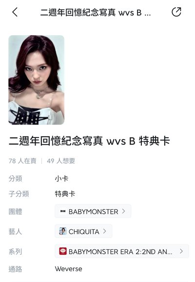 wvs特典B
