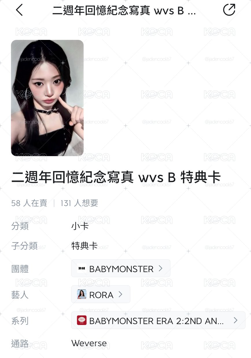 wvs特典B