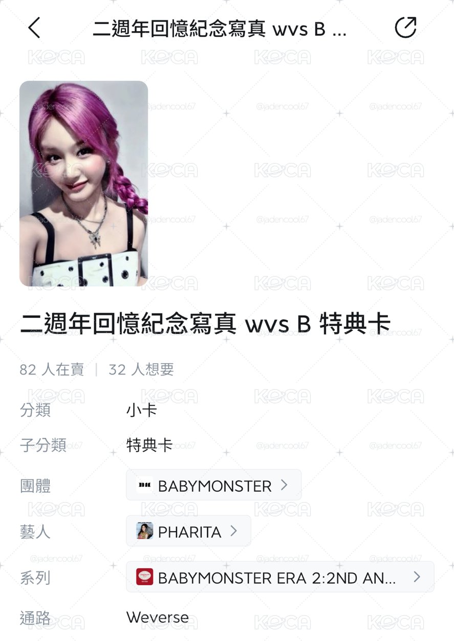wvs特典B