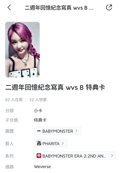 wvs特典B