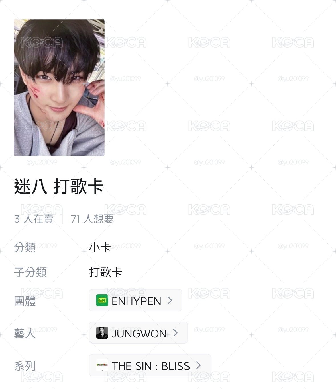 元迷八一二周打歌卡