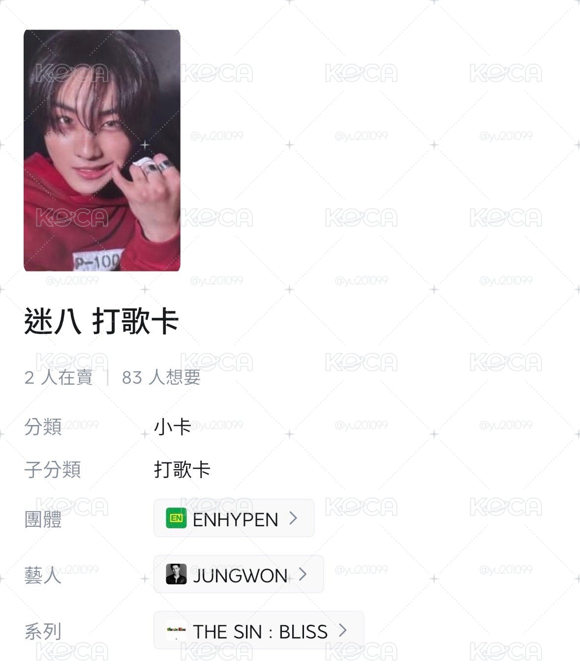 元迷八一二周打歌卡
