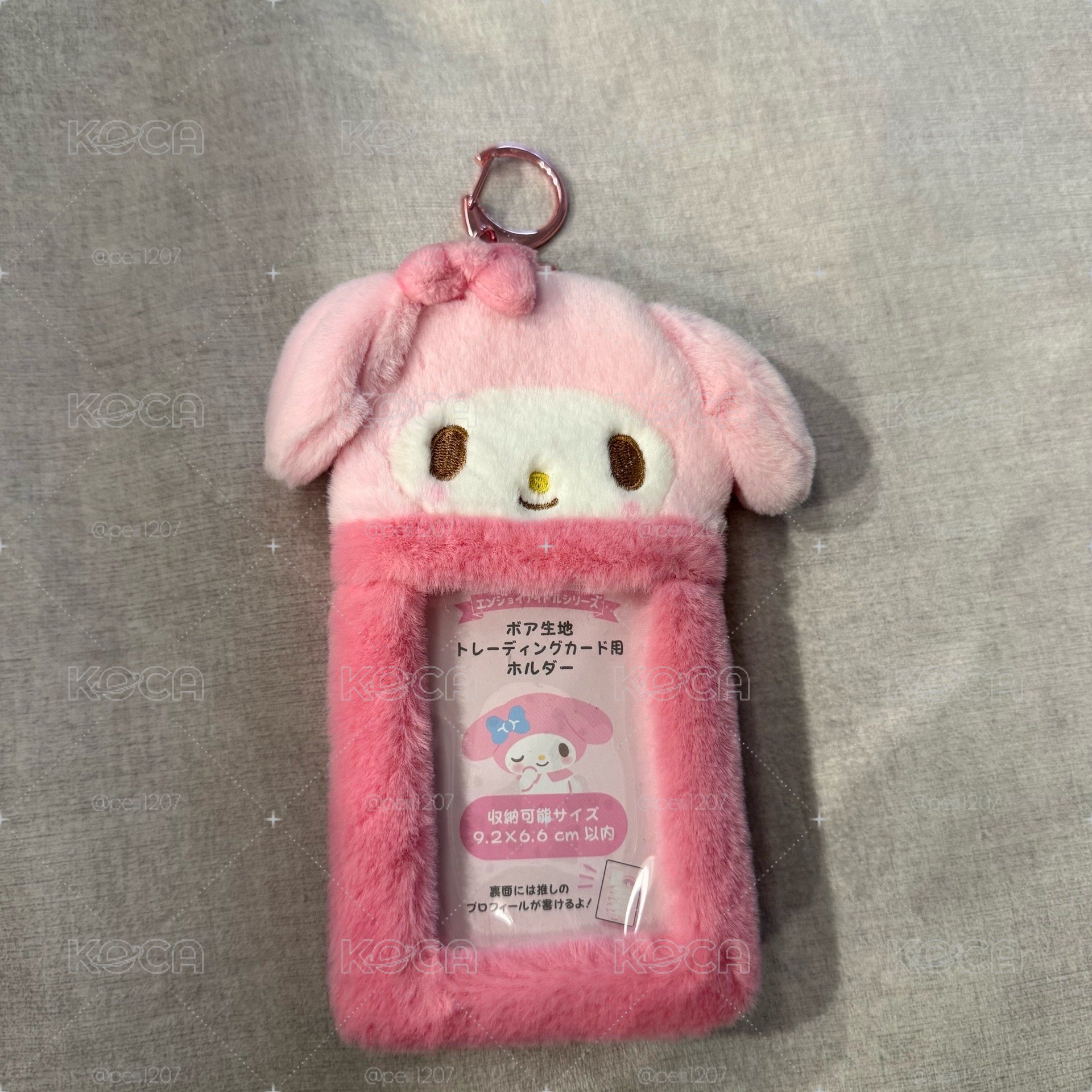 美樂蒂卡套