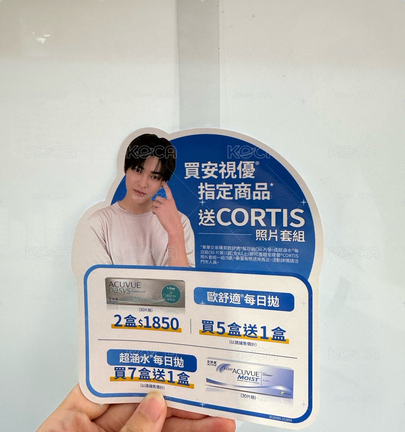 CORTIS 宣傳廣告牌