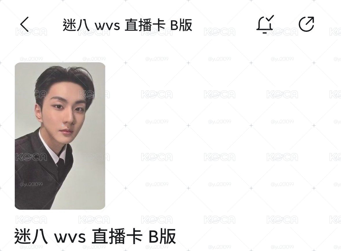 wvs直播卡B版 一卡一專