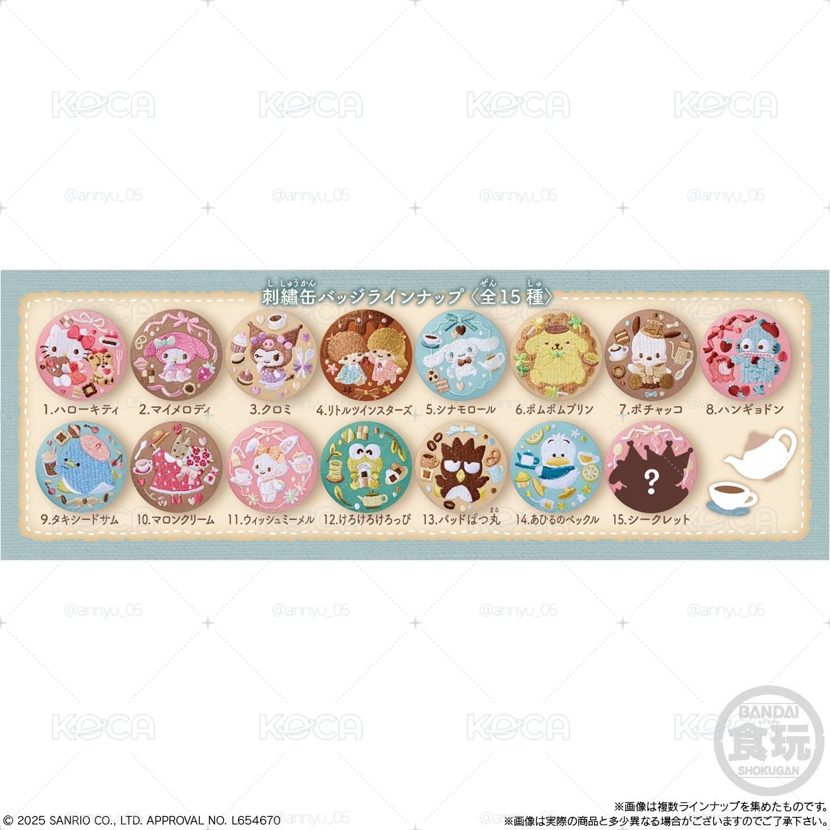 サンリオキャラクターズ 刺繍缶バッ ジビスケット3