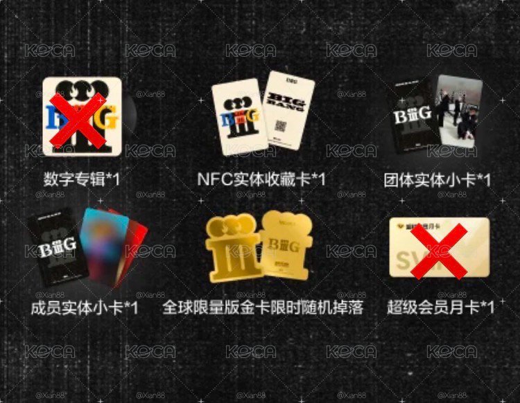 BIGBANG BiiiG QQ音樂 數字專  