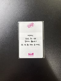 DRIP yg線下 仁寺洞 滿額卡（原包裝出貨）⭐️需多帶100（含）以上 訂單金額若未達300 會取消訂單⭐️