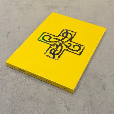 迷八 全新未拆專 一套/單張