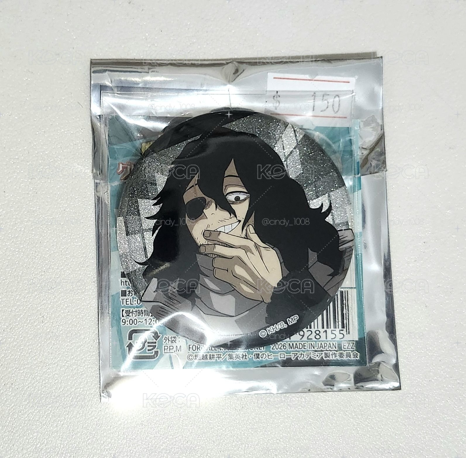 我英 ensky第三彈 坐姿 徽章 相澤消太