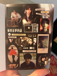 戀戀筆記📝（全新 後有部分內頁圖）