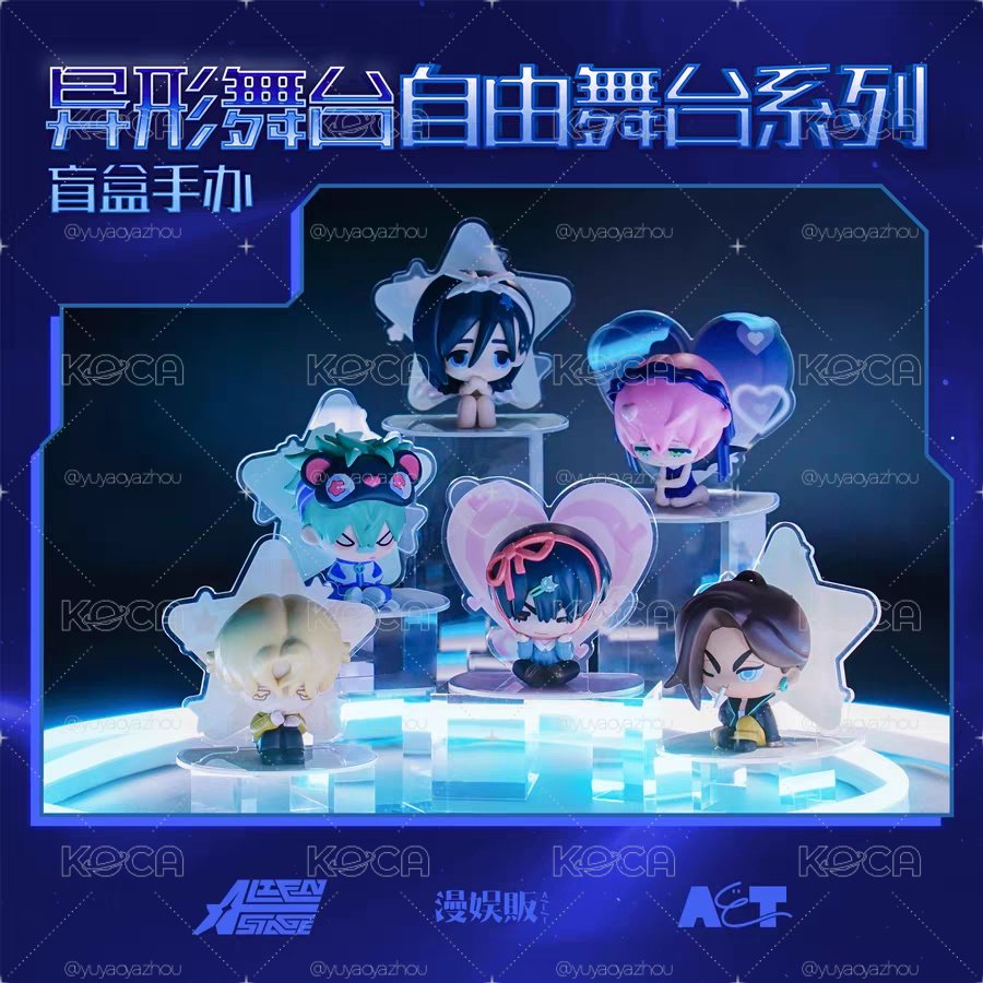 ALIEN STAGE異形舞台自由舞台系列手辦盲盒