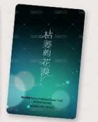 台版漫畫 特典卡 第2冊特典 背面