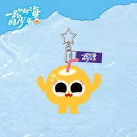 一路向海的少年 吊娃 
