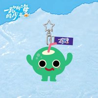 一路向海的少年 吊娃 