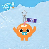 一路向海的少年 吊娃 
