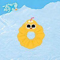 一路向海的少年 髮圈 