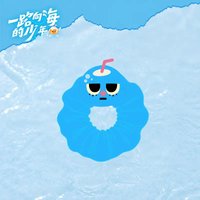 一路向海的少年 髮圈 