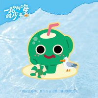 一路向海的少年 徽章 
