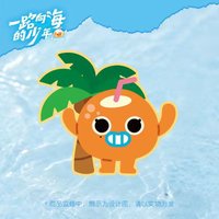 一路向海的少年 徽章 