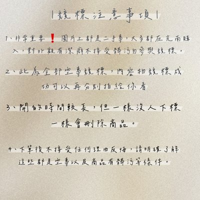 SJ二手空專競標
