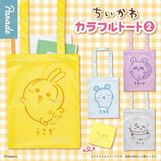 ちいかわ カラフルトート② 扭蛋