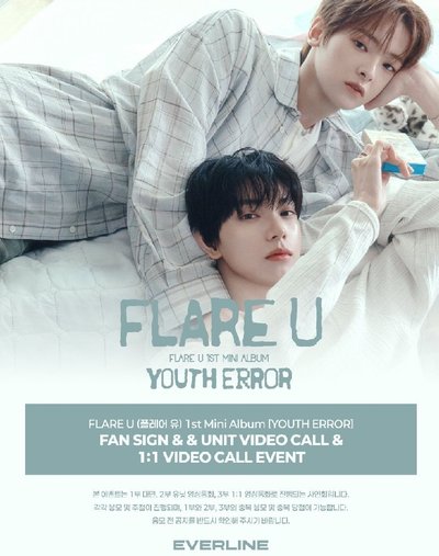 YOUTH ERROR hl 線下/線上4.0  _不良少年 跟 醫生 & YOUTH ERROR el 線下2.0