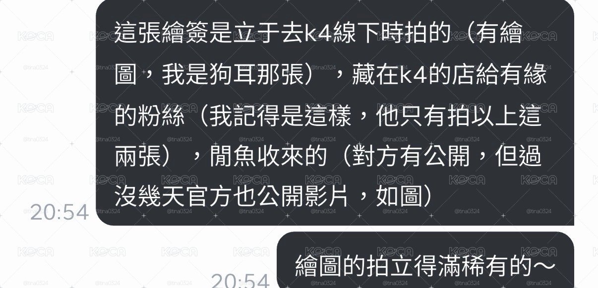 崔立于已公開拍立得（有繪圖）