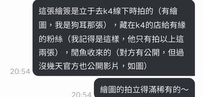 崔立于已公開拍立得（有繪圖）